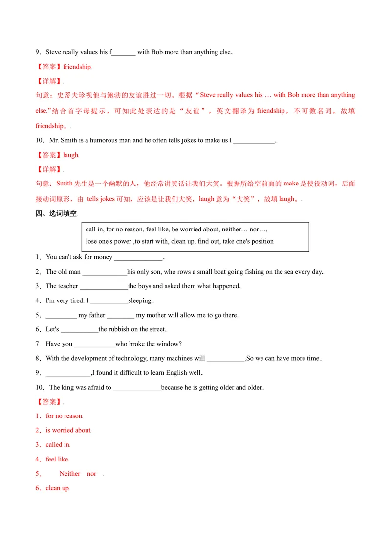 《Unit11Sadmoviesmakemecry.SectionA（解析版）_初中英语789_旧版人教版英语九年级全册_旧版可参考_06.英语9全一册-试题_课时练习_课时练习第一套_Unit11Sadmoviesmakemecry.SectionA》第8页预览