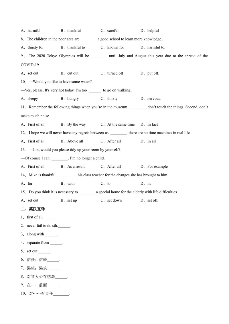 《Unit14IremembermeetingallofyouinGrade7.SectionB（原卷版）_初中英语789_26秋最新人教版英语九年级上册_26秋人教九上_39、赠送其它资料_旧版资料_4.习题试卷_1九年级英语课后培优练（人教版）》第2页预览