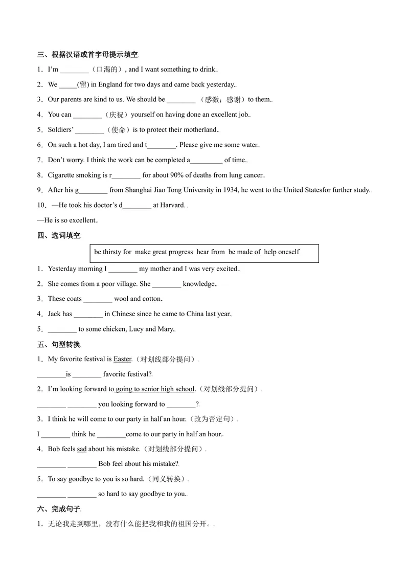 《Unit14IremembermeetingallofyouinGrade7.SectionB（原卷版）_初中英语789_26秋最新人教版英语九年级上册_26秋人教九上_39、赠送其它资料_旧版资料_4.习题试卷_1九年级英语课后培优练（人教版）》第3页预览