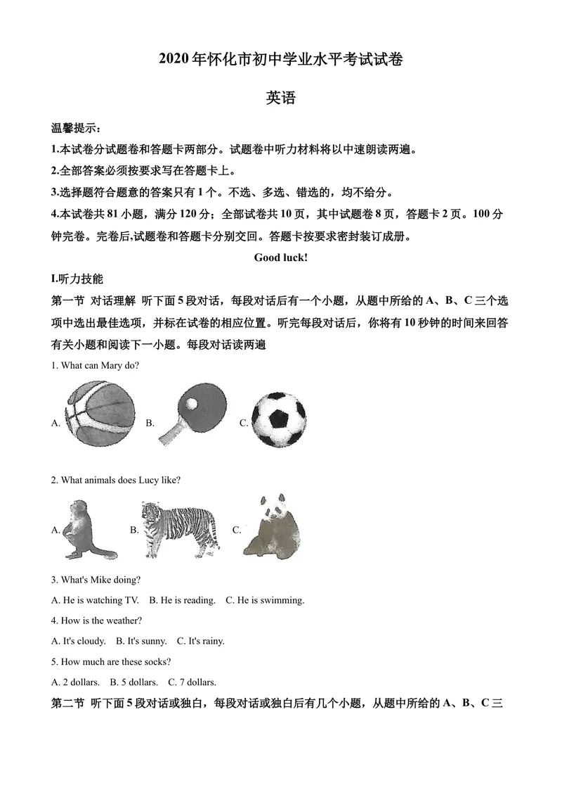 《3怀化市（解析版）_初中英语789_26秋最新人教版英语九年级上册_人教版英语九年级全册_第二套_人教版英语九年级上册中考真题_人教版英语九年级上册中考真题_7湖南》第1页预览
