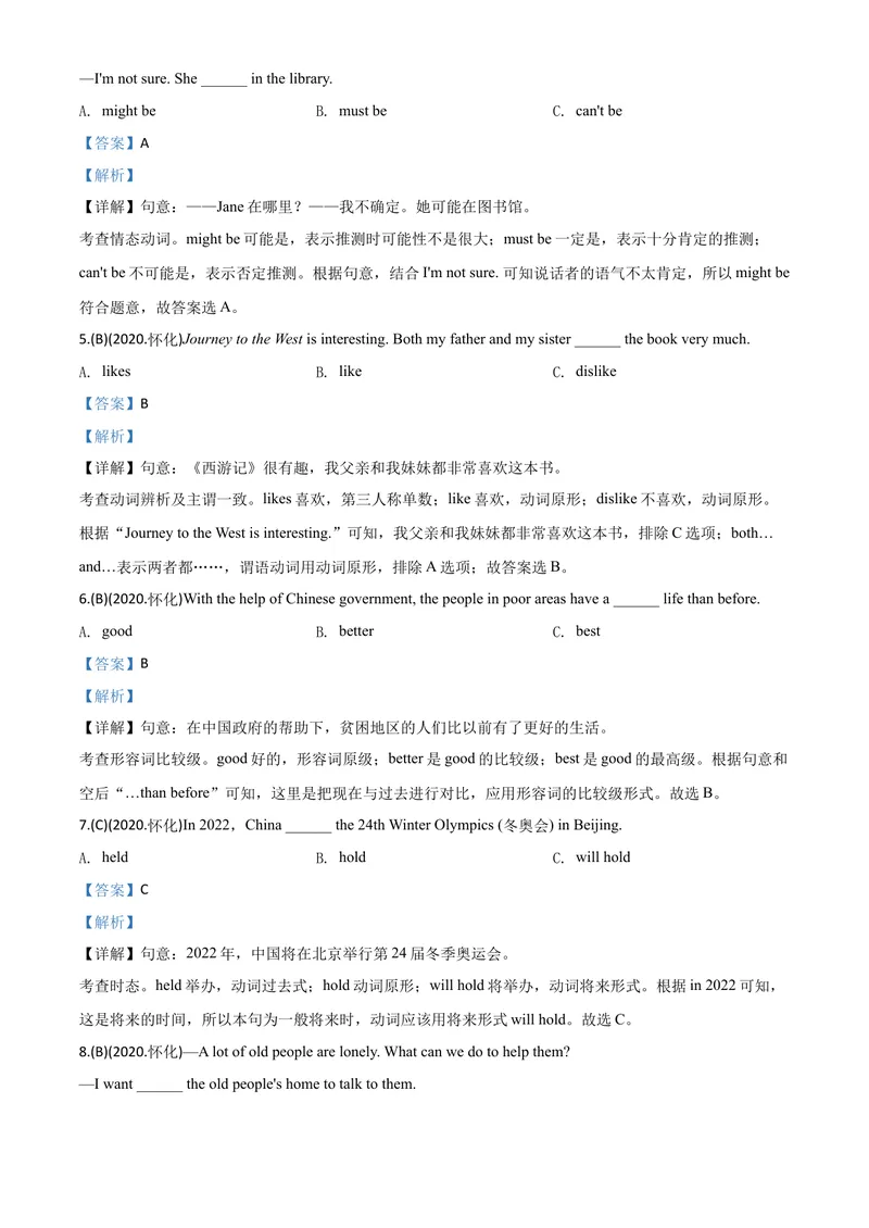 《3怀化市（解析版）_初中英语789_26秋最新人教版英语九年级上册_人教版英语九年级全册_第二套_人教版英语九年级上册中考真题_人教版英语九年级上册中考真题_7湖南》第4页预览