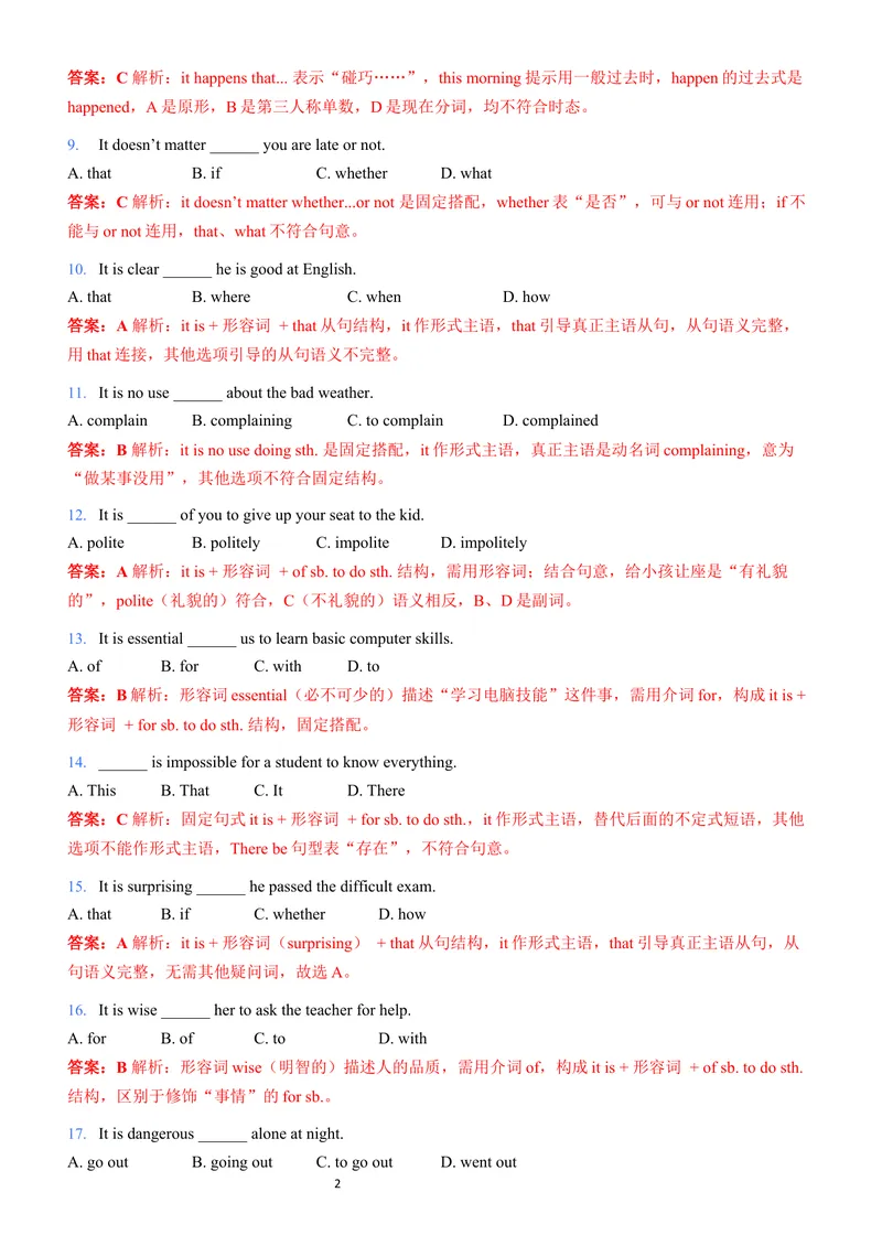 《it做形式主语单项选择题练习题（教师版）_初中英语789_26秋最新人教版英语九年级上册_26秋人教九上_15、单元语法讲义+练习学生版+教师版word版_关于it主语从句（讲+练）》第2页预览