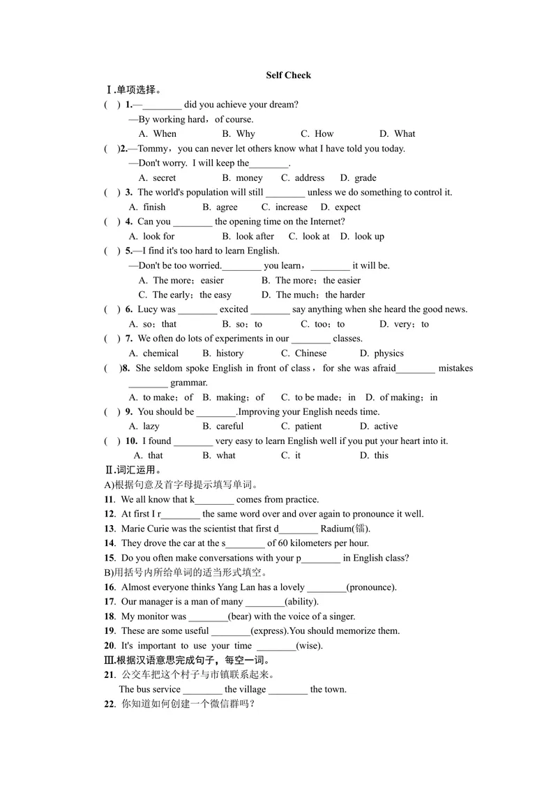 《SelfCheck_初中英语789_26秋最新人教版英语九年级上册_26秋人教九上_39、赠送其它资料_旧版资料_7.复习课件_复习习题导学案课件_Unit1word习题》第1页预览