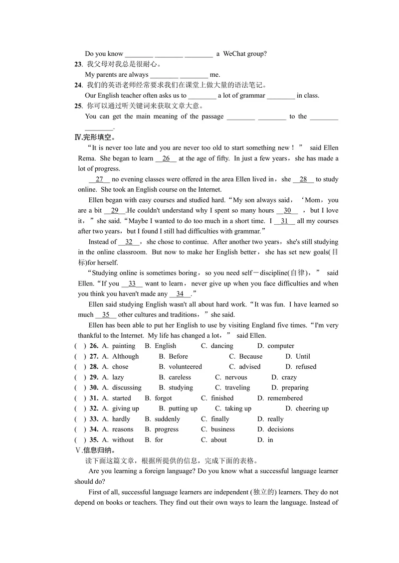《SelfCheck_初中英语789_26秋最新人教版英语九年级上册_26秋人教九上_39、赠送其它资料_旧版资料_7.复习课件_复习习题导学案课件_Unit1word习题》第2页预览