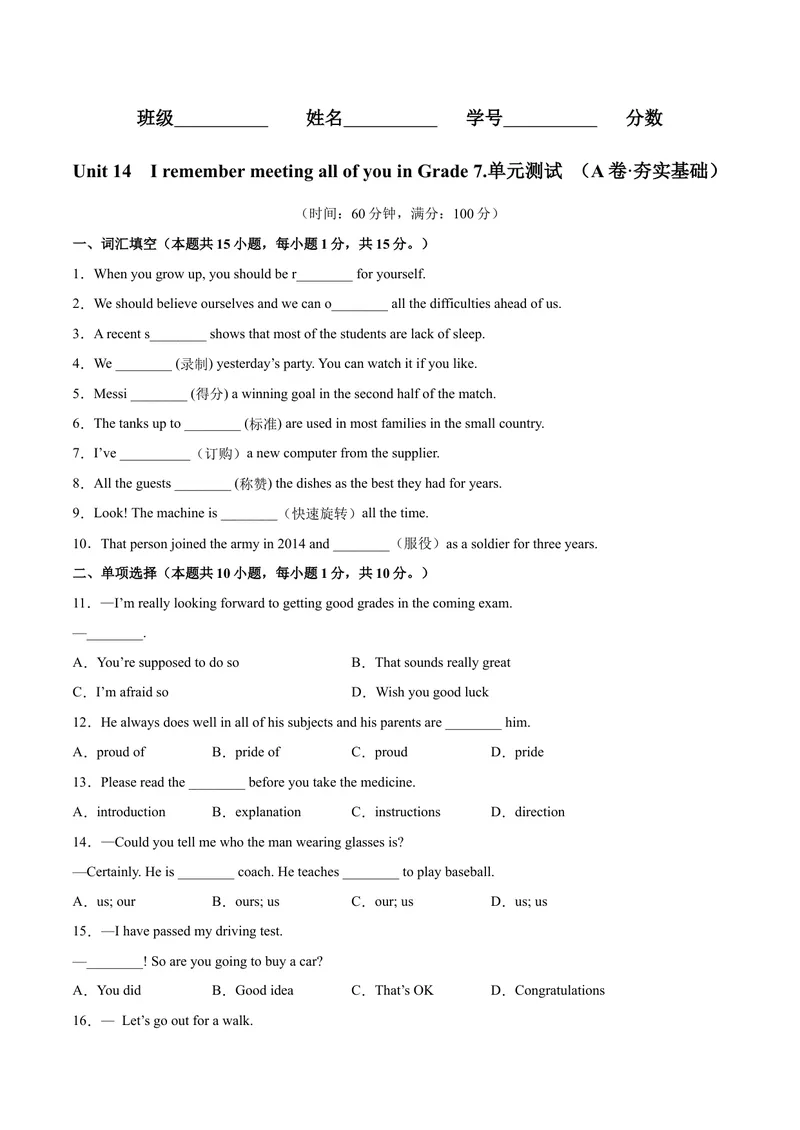 《Unit14（A卷·夯实基础）-单元测试2023年9全一册分层训练AB卷（人教版）（解析版）_初中英语789_26秋最新人教版英语九年级上册_26秋人教九上_39、赠送其它资料_旧版资料_4.习题试卷》第1页预览