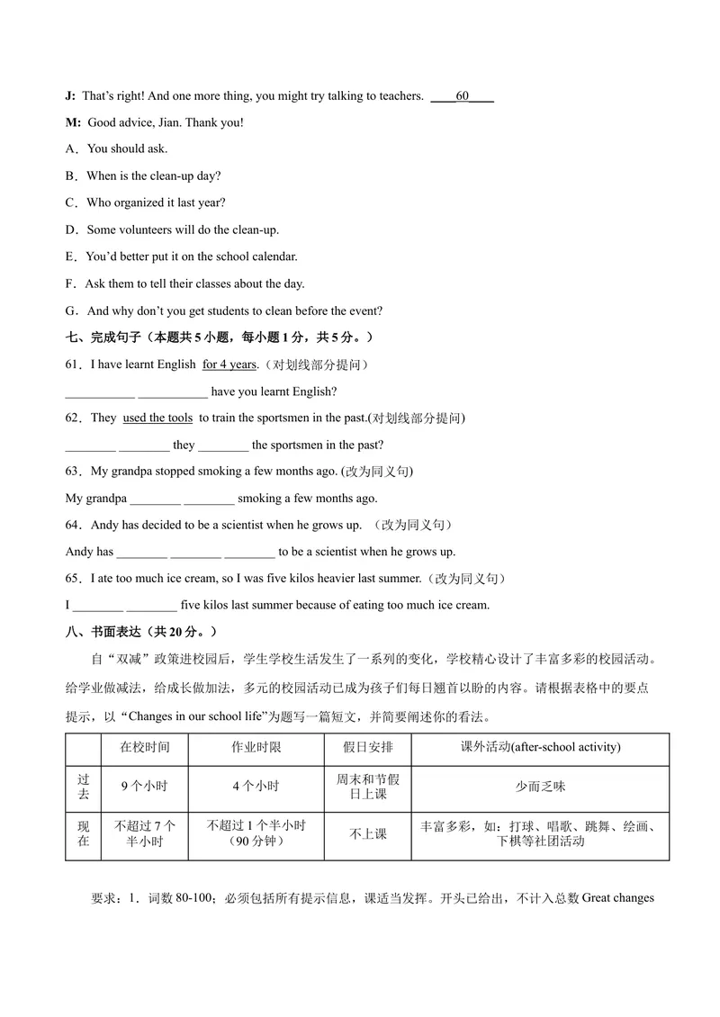 《Unit14（A卷·夯实基础）-单元测试2023年9全一册分层训练AB卷（人教版）（解析版）_初中英语789_26秋最新人教版英语九年级上册_26秋人教九上_39、赠送其它资料_旧版资料_4.习题试卷》第6页预览
