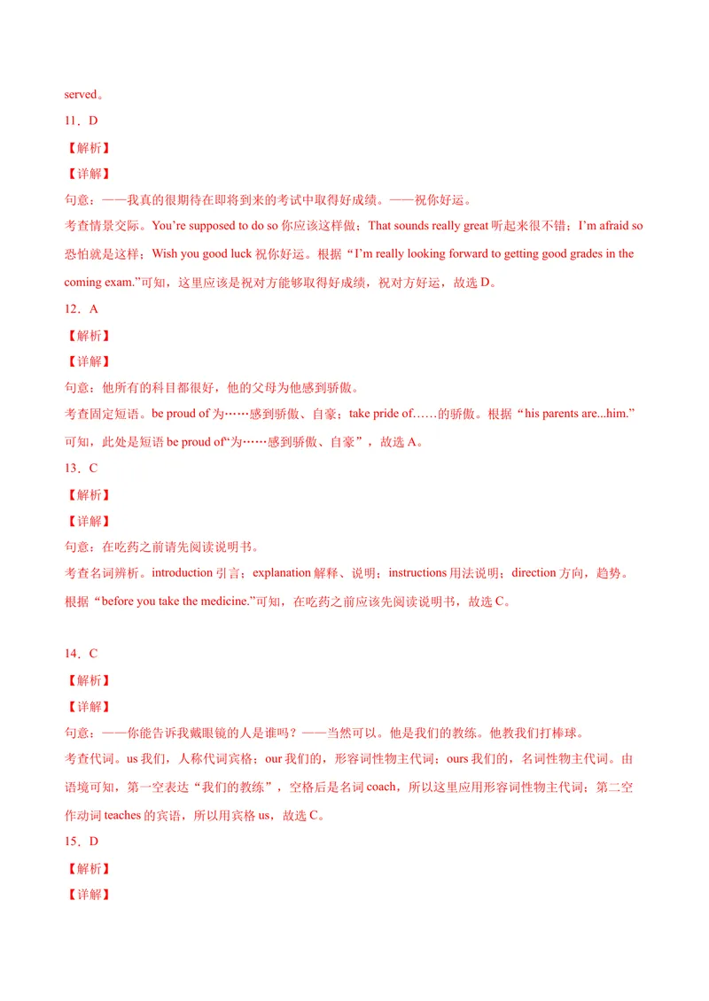 《Unit14（A卷·夯实基础）-单元测试2023年9全一册分层训练AB卷（人教版）（解析版）_初中英语789_26秋最新人教版英语九年级上册_26秋人教九上_39、赠送其它资料_旧版资料_4.习题试卷》第9页预览