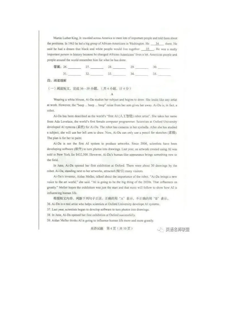 《2020年山东临沂市中考（无答案）_初中英语789_26秋最新人教版英语九年级上册_人教版英语九年级全册_人教版初中英语9全一册_0最新更新_人教版英语9年级下册_2020年中考真题_山东_山东临沂》第4页预览