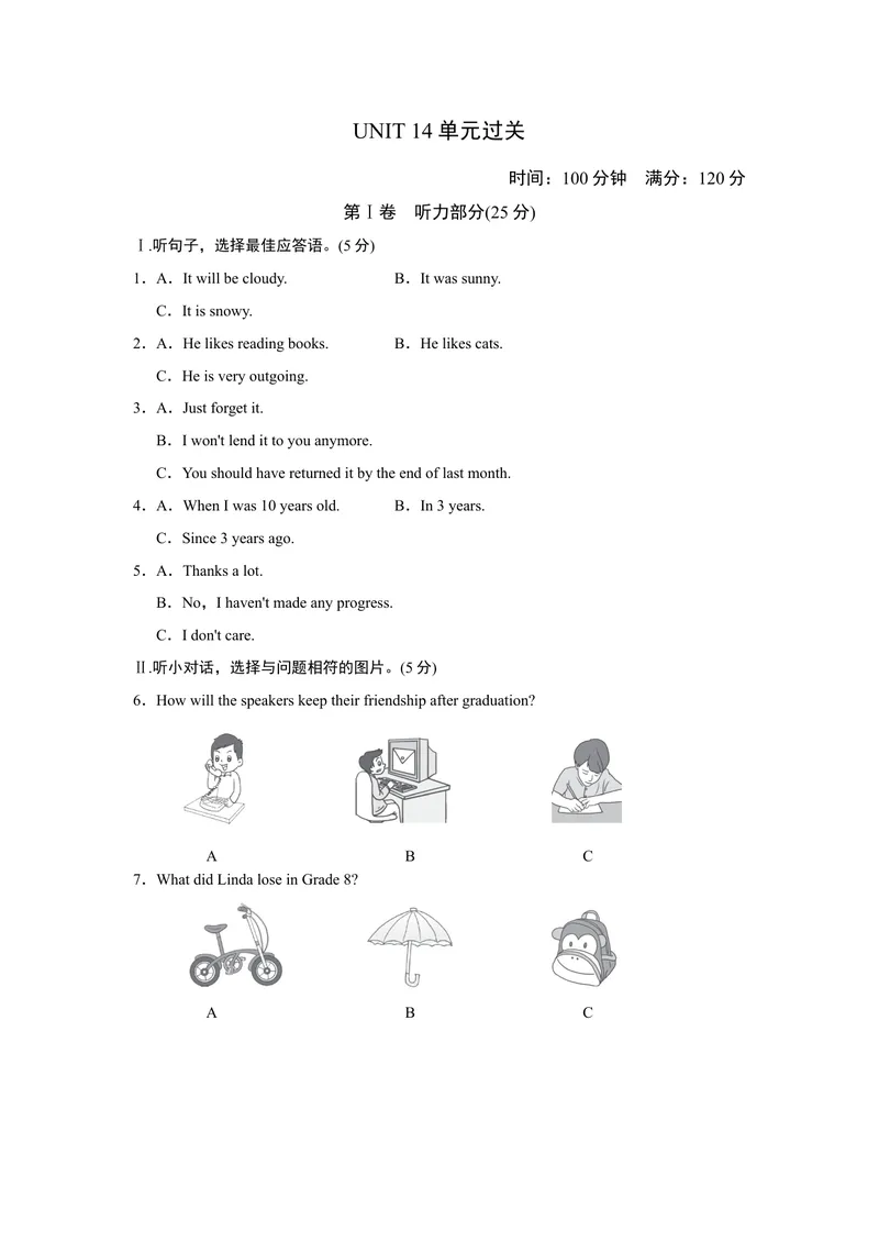 《UNIT14单元过关卷_初中英语789_26秋最新人教版英语九年级上册_26秋人教九上_39、赠送其它资料_旧版资料_4.习题试卷_3人教英语9全一册单元试卷（144份）_单元测试卷1（有听力）》第1页预览