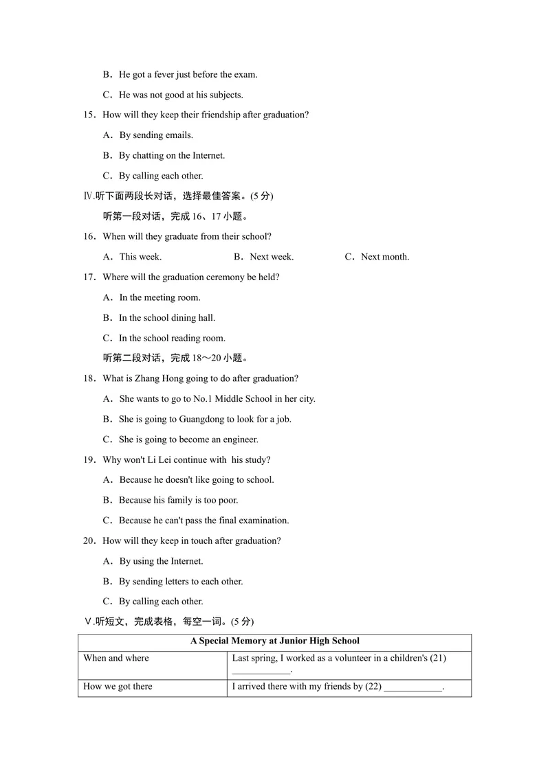 《UNIT14单元过关卷_初中英语789_26秋最新人教版英语九年级上册_26秋人教九上_39、赠送其它资料_旧版资料_4.习题试卷_3人教英语9全一册单元试卷（144份）_单元测试卷1（有听力）》第3页预览