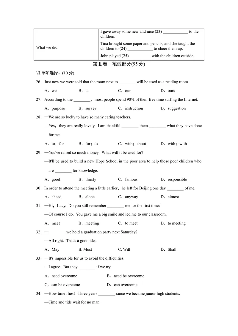 《UNIT14单元过关卷_初中英语789_26秋最新人教版英语九年级上册_26秋人教九上_39、赠送其它资料_旧版资料_4.习题试卷_3人教英语9全一册单元试卷（144份）_单元测试卷1（有听力）》第4页预览