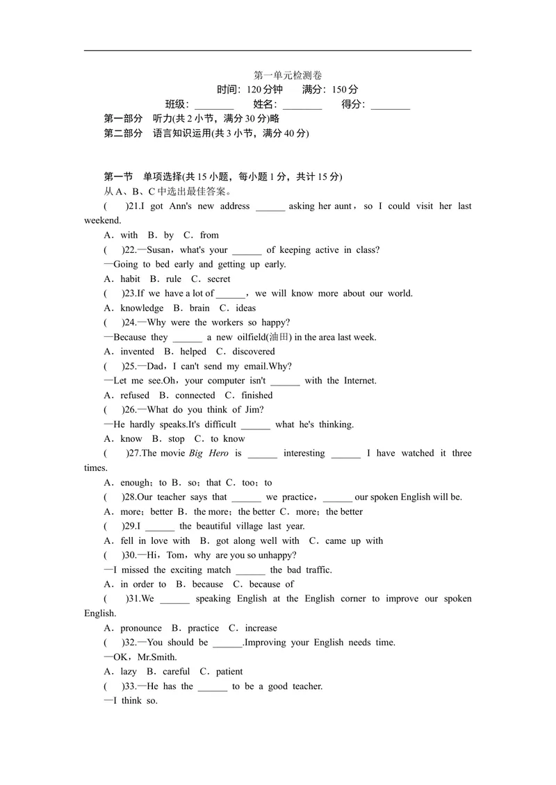 《unit1练习3含答案_初中英语789_26秋最新人教版英语九年级上册_人教版英语九年级全册_人教版初中英语9全一册_4.试题试卷_（赠送）九年级全一册题库_同步练习_Unit1Howcanwebecomegoodlearners》第1页预览