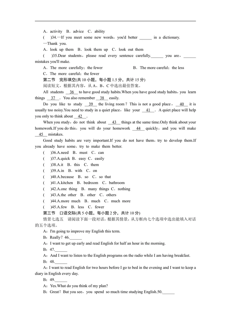 《unit1练习3含答案_初中英语789_26秋最新人教版英语九年级上册_人教版英语九年级全册_人教版初中英语9全一册_4.试题试卷_（赠送）九年级全一册题库_同步练习_Unit1Howcanwebecomegoodlearners》第2页预览