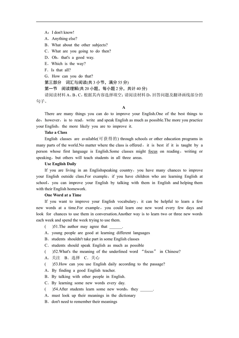 《unit1练习3含答案_初中英语789_26秋最新人教版英语九年级上册_人教版英语九年级全册_人教版初中英语9全一册_4.试题试卷_（赠送）九年级全一册题库_同步练习_Unit1Howcanwebecomegoodlearners》第3页预览