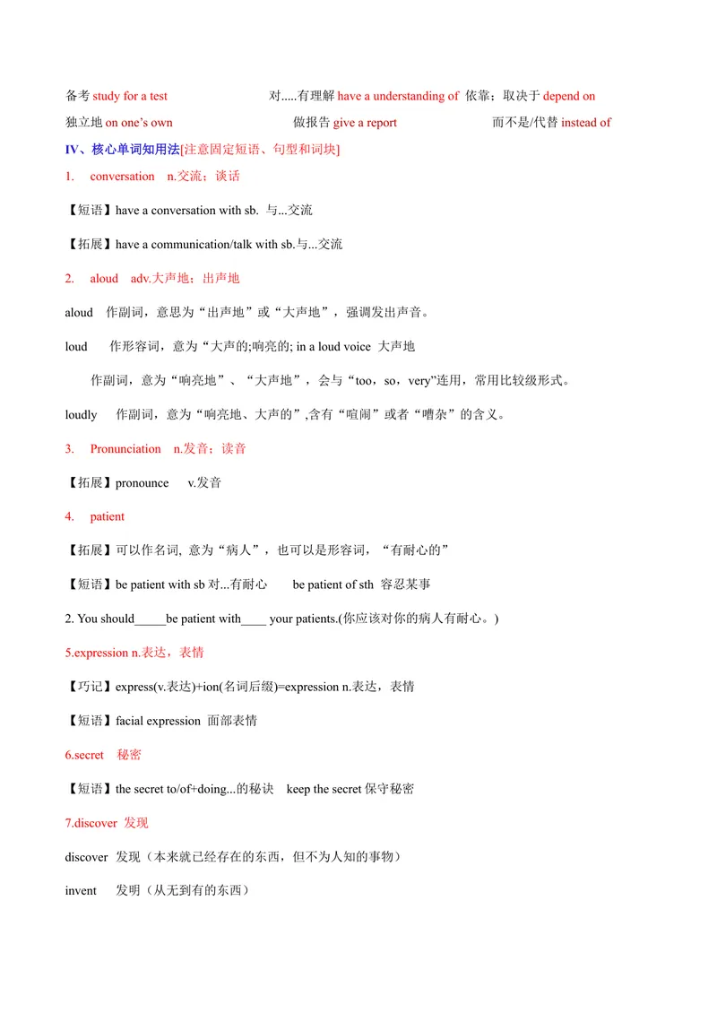 《Unit1Howcanwebecomegoodlearners？-九年级英语全一册同步必备知识清单（人教版）_初中英语789_旧版人教版英语九年级全册_新更新初中英语9全_10知识点_单元知识清单》第3页预览