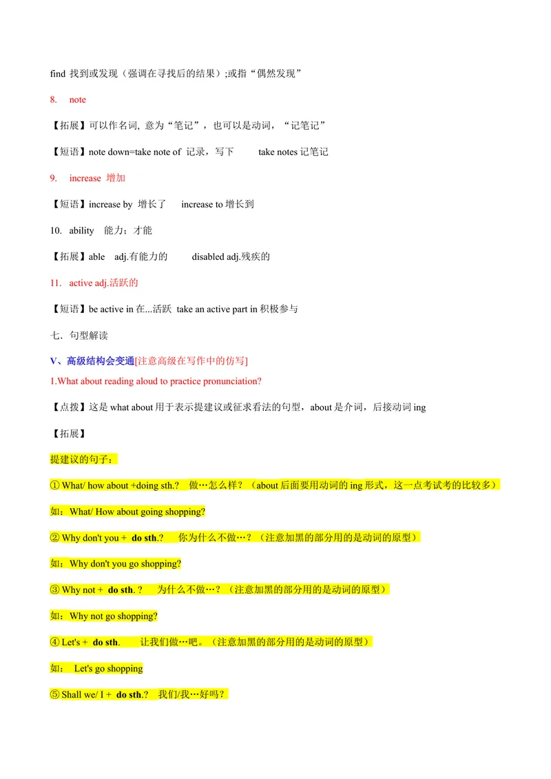 《Unit1Howcanwebecomegoodlearners？-九年级英语全一册同步必备知识清单（人教版）_初中英语789_旧版人教版英语九年级全册_新更新初中英语9全_10知识点_单元知识清单》第4页预览