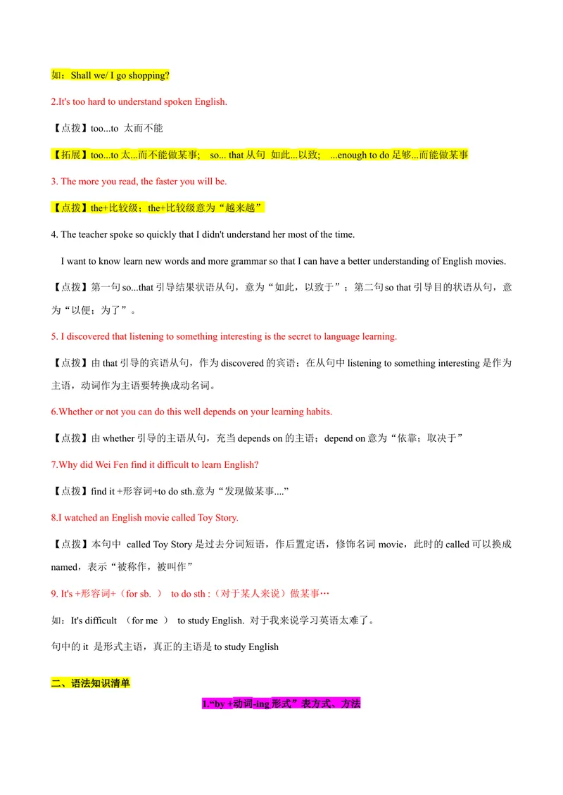 《Unit1Howcanwebecomegoodlearners？-九年级英语全一册同步必备知识清单（人教版）_初中英语789_旧版人教版英语九年级全册_新更新初中英语9全_10知识点_单元知识清单》第5页预览