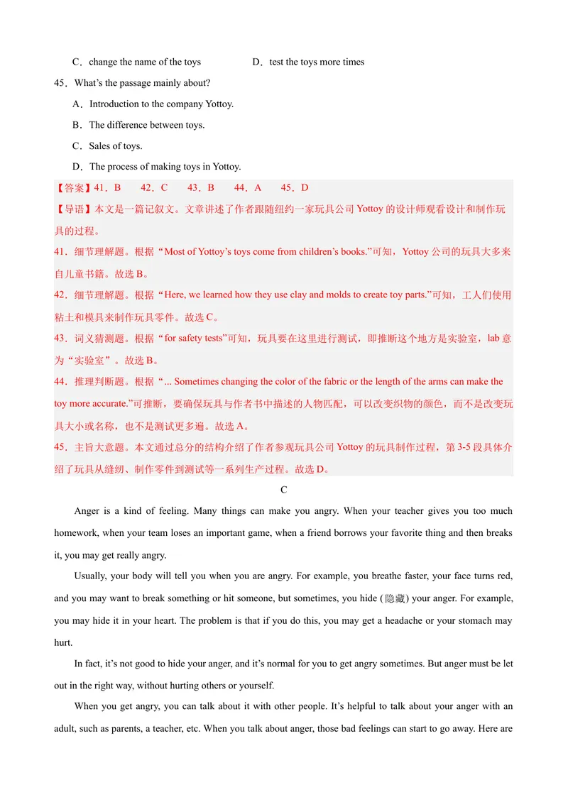 《Unit10（单元测试·提升卷）（教师版)_初中英语789_最新人教版英语八年级下册_旧版（有参考价值）_版本二_八年级英语下册（人教版）_单元知识复习专项-U122_2024版》第10页预览