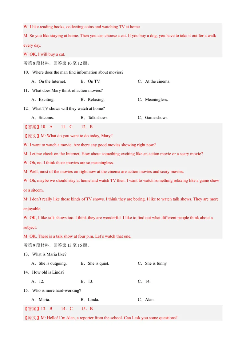 《Unit10（单元测试·提升卷）（教师版)_初中英语789_最新人教版英语八年级下册_旧版（有参考价值）_版本二_八年级英语下册（人教版）_单元知识复习专项-U122_2024版》第3页预览