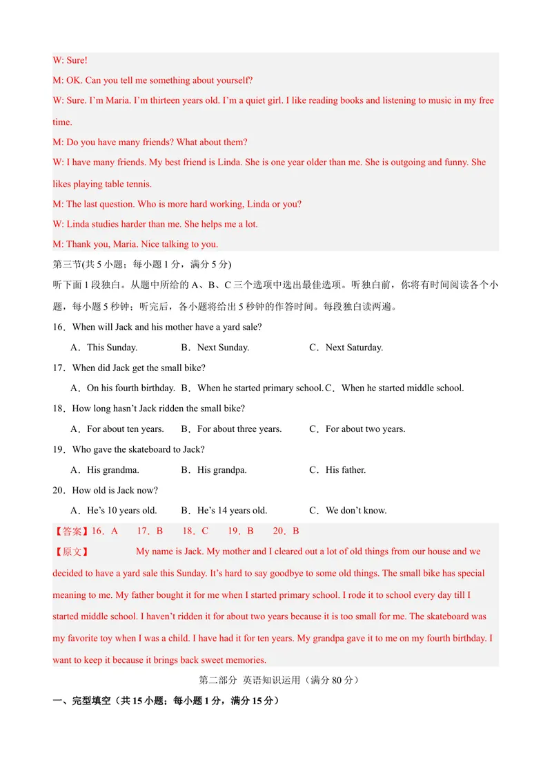 《Unit10（单元测试·提升卷）（教师版)_初中英语789_最新人教版英语八年级下册_旧版（有参考价值）_版本二_八年级英语下册（人教版）_单元知识复习专项-U122_2024版》第4页预览