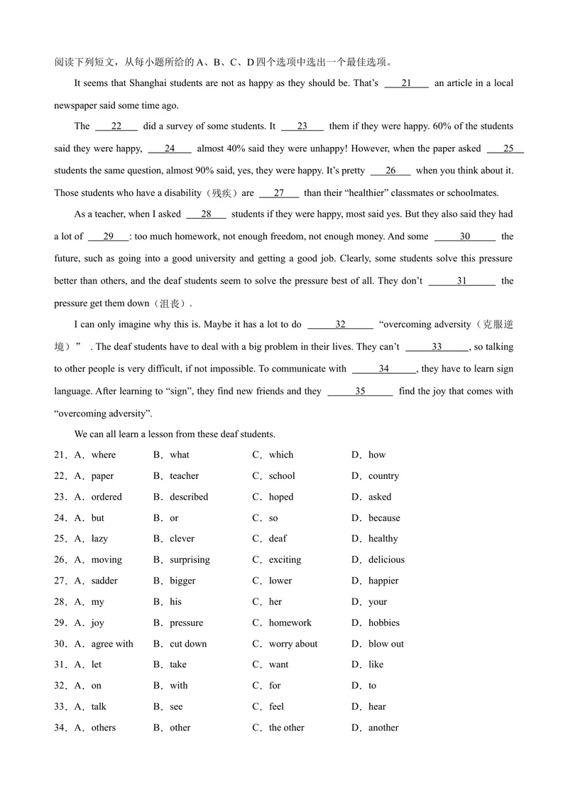 《Unit10（单元测试·提升卷）（教师版)_初中英语789_最新人教版英语八年级下册_旧版（有参考价值）_版本二_八年级英语下册（人教版）_单元知识复习专项-U122_2024版》第5页预览