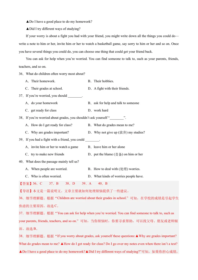 《Unit10（单元测试·提升卷）（教师版)_初中英语789_最新人教版英语八年级下册_旧版（有参考价值）_版本二_八年级英语下册（人教版）_单元知识复习专项-U122_2024版》第8页预览