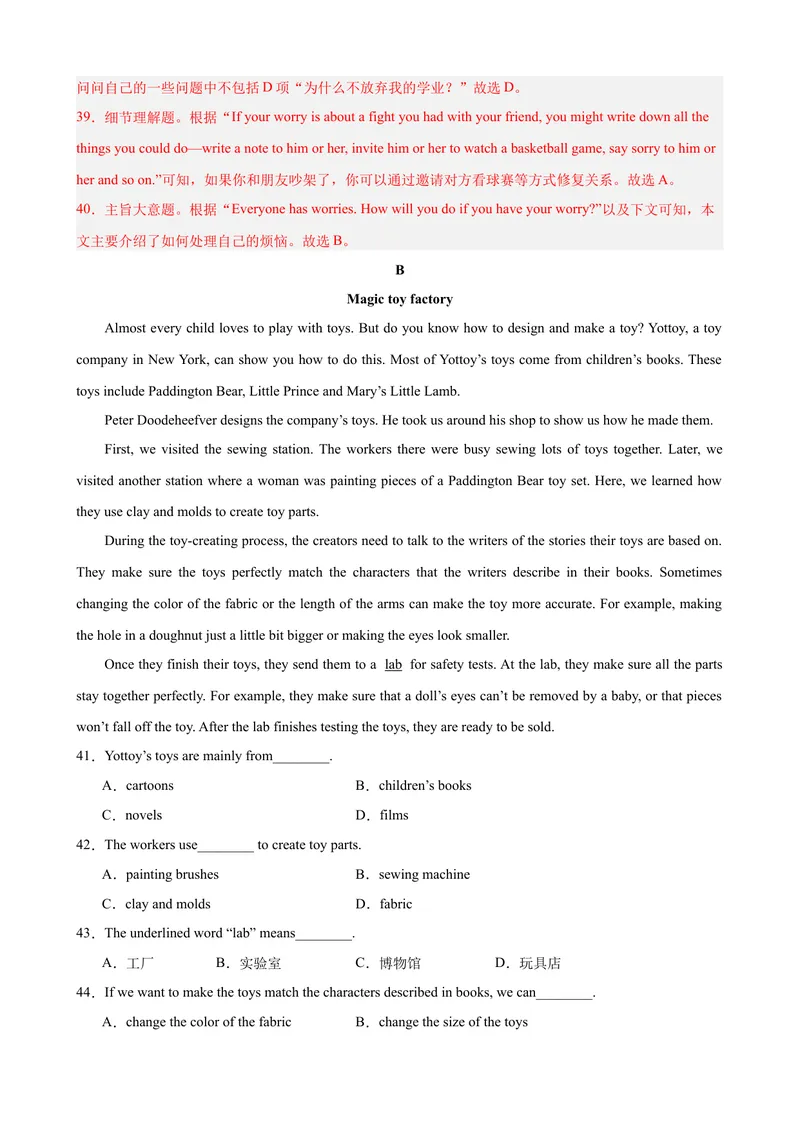 《Unit10（单元测试·提升卷）（教师版)_初中英语789_最新人教版英语八年级下册_旧版（有参考价值）_版本二_八年级英语下册（人教版）_单元知识复习专项-U122_2024版》第9页预览