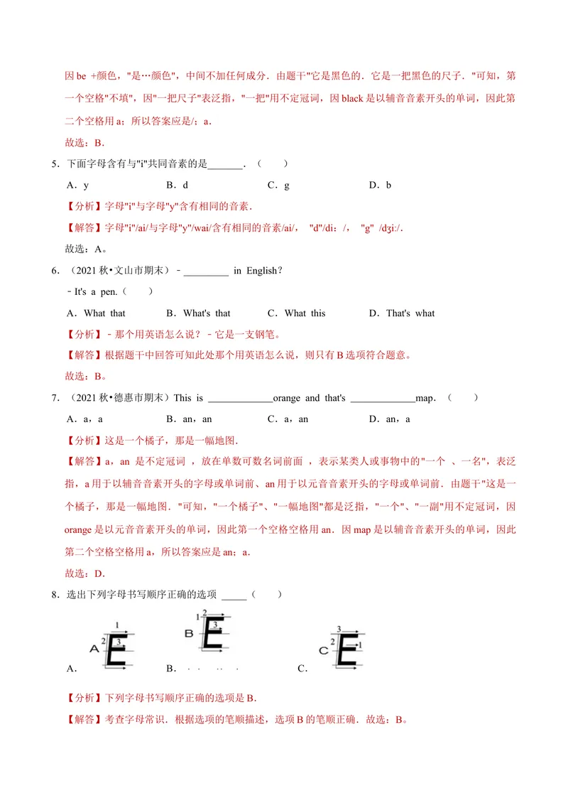 《StarterUnits1-3（A卷·夯实基础）-单元测试七年级英语分层训练AB卷（人教版）（解析版）_初中英语789_最新人教版英语七年级上册_英语7上最新改版_04.英语7上-试题_单元测试卷》第2页预览