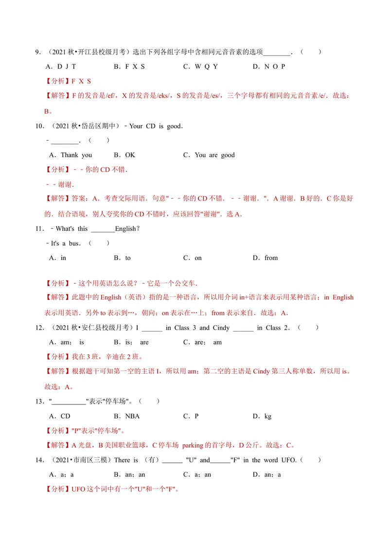 《StarterUnits1-3（A卷·夯实基础）-单元测试七年级英语分层训练AB卷（人教版）（解析版）_初中英语789_最新人教版英语七年级上册_英语7上最新改版_04.英语7上-试题_单元测试卷》第3页预览
