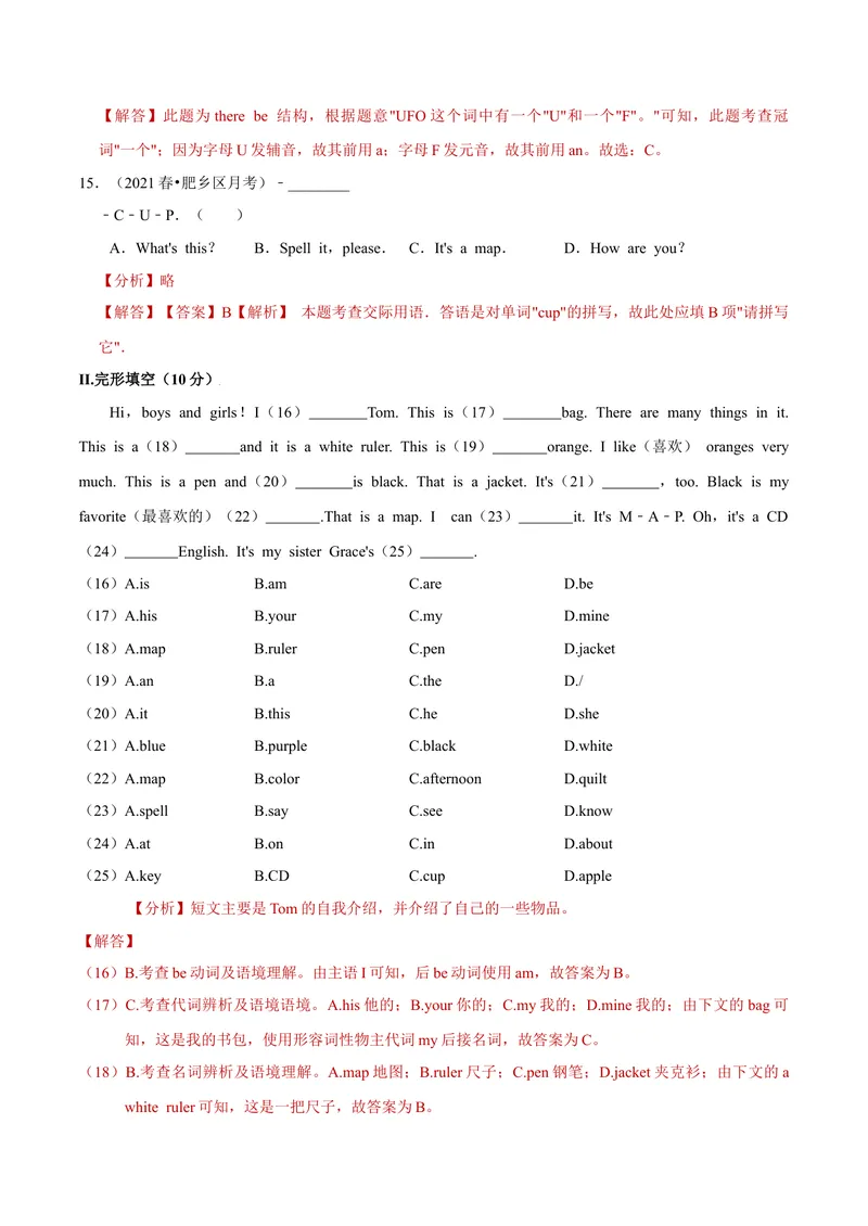 《StarterUnits1-3（A卷·夯实基础）-单元测试七年级英语分层训练AB卷（人教版）（解析版）_初中英语789_最新人教版英语七年级上册_英语7上最新改版_04.英语7上-试题_单元测试卷》第4页预览