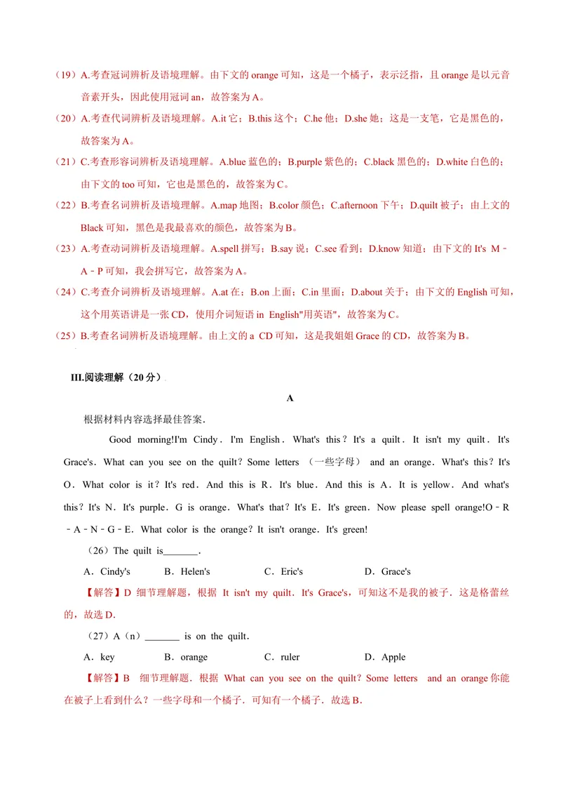 《StarterUnits1-3（A卷·夯实基础）-单元测试七年级英语分层训练AB卷（人教版）（解析版）_初中英语789_最新人教版英语七年级上册_英语7上最新改版_04.英语7上-试题_单元测试卷》第5页预览