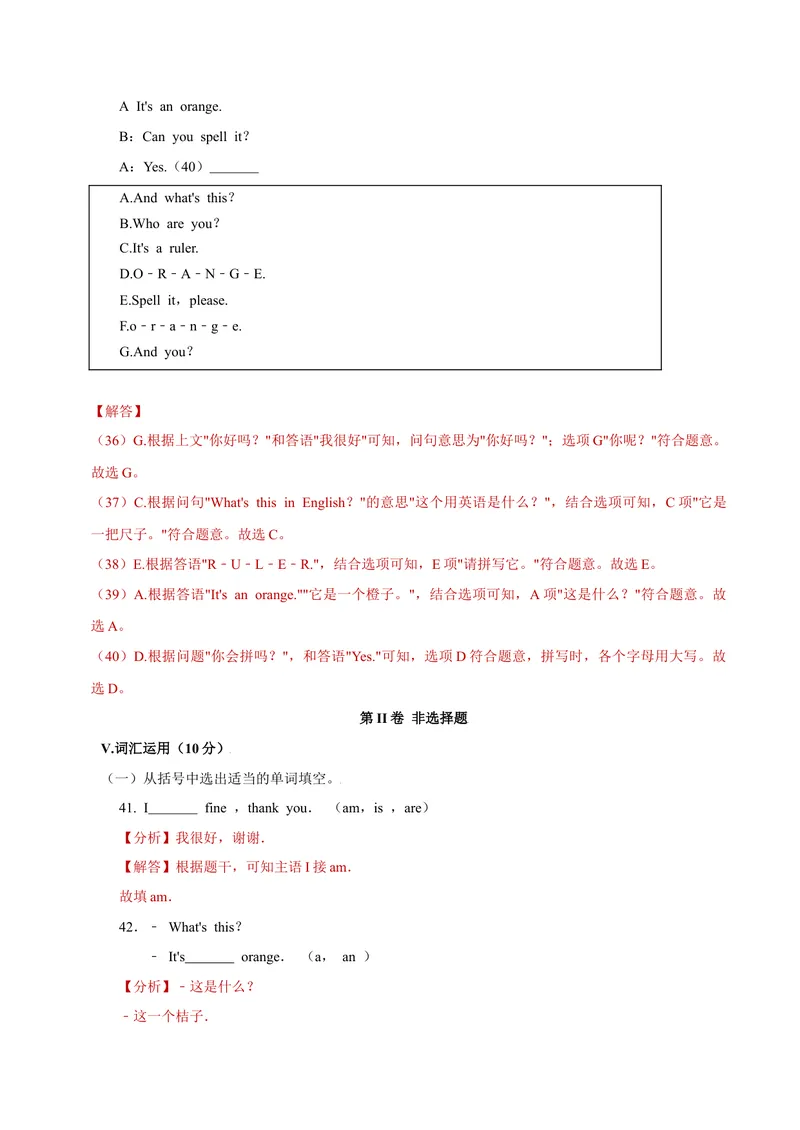 《StarterUnits1-3（A卷·夯实基础）-单元测试七年级英语分层训练AB卷（人教版）（解析版）_初中英语789_最新人教版英语七年级上册_英语7上最新改版_04.英语7上-试题_单元测试卷》第8页预览
