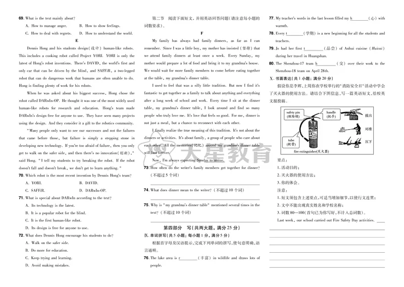 《43.2024年安徽省初中学业水平考试试卷+答案_12.2026年4月全国各地高考模拟卷_2026版初中金考卷•45套中考试卷汇编系列合集_2026版初中金考卷•45套中考试卷汇编（全国版）语数英》第4页预览