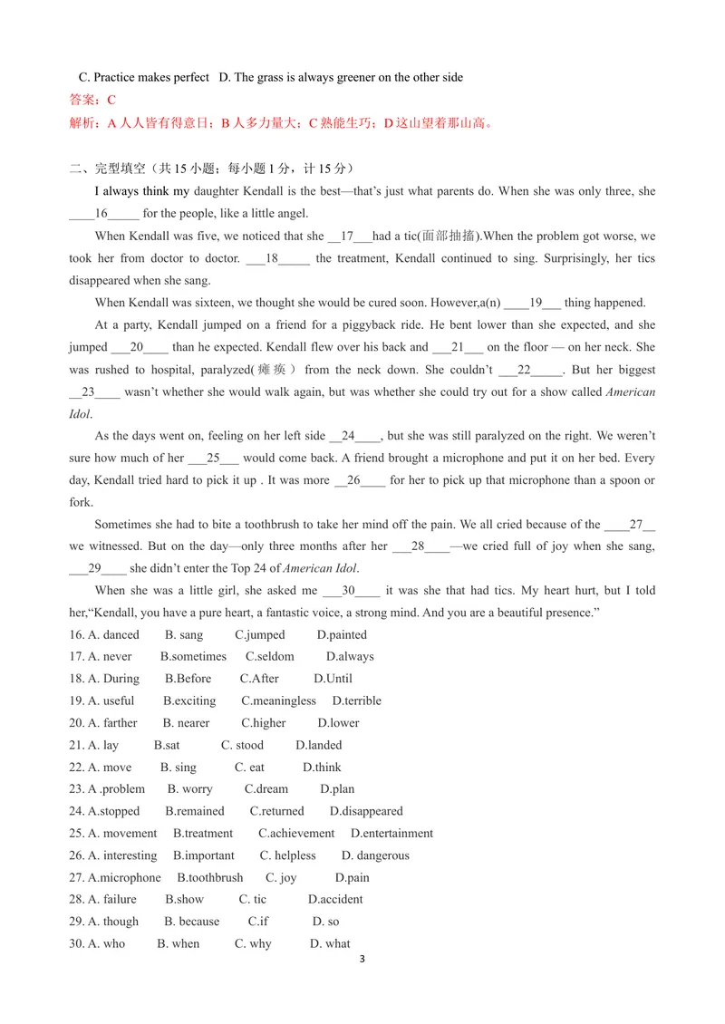 《2019年江苏省扬州市英语中考试题（Word版，含解析）_初中英语789_26秋最新人教版英语九年级上册_人教版英语九年级全册_人教版初中英语9全一册_0最新更新_人教版英语9年级下册_江苏_扬州》第3页预览