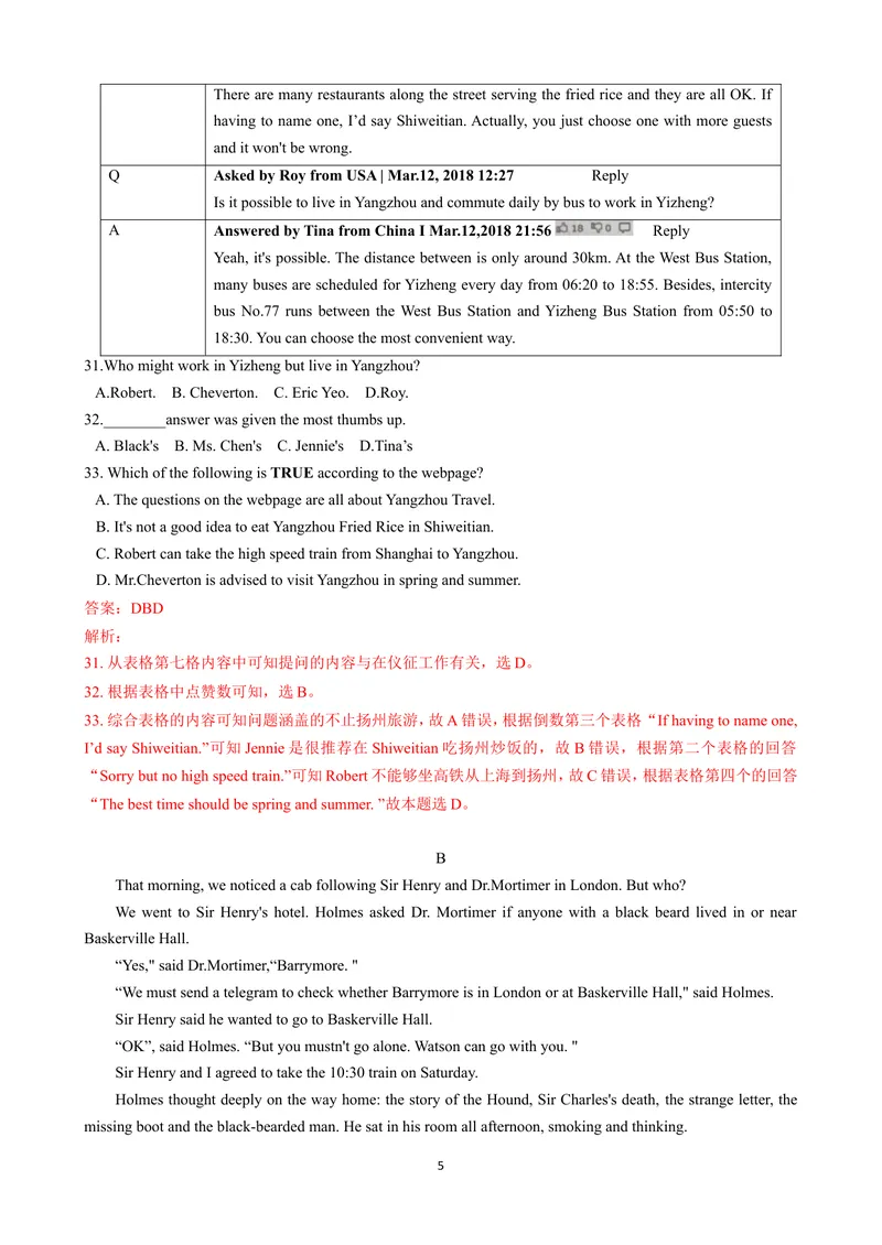 《2019年江苏省扬州市英语中考试题（Word版，含解析）_初中英语789_26秋最新人教版英语九年级上册_人教版英语九年级全册_人教版初中英语9全一册_0最新更新_人教版英语9年级下册_江苏_扬州》第5页预览