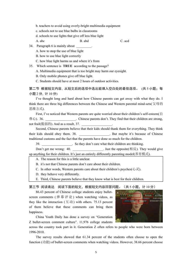 《2020-2021-2明德集团八下期中考试英语_初中英语789_最新人教版英语七年级下册_七下英语旧版_人教版英语七年级下册教学资料（优翼）_七年级期中期末真题》第5页预览