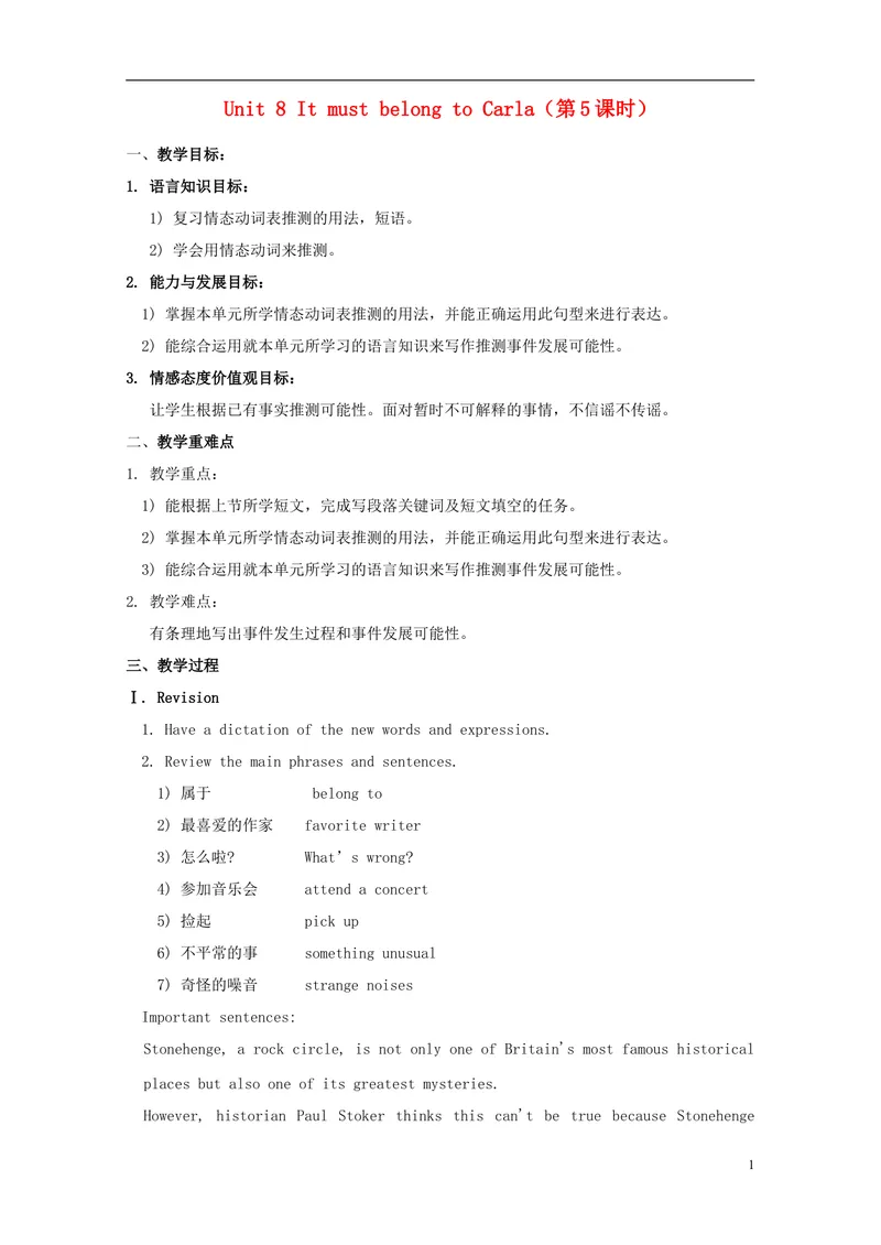 《2014年秋九年级英语全册Unit8ItmustbelongtoCarla（第5课时）教案（新版）人教新目标版_初中英语789_26秋最新人教版英语九年级上册_26秋人教九上_39、赠送其它资料_旧版资料_16.说课稿》第1页预览