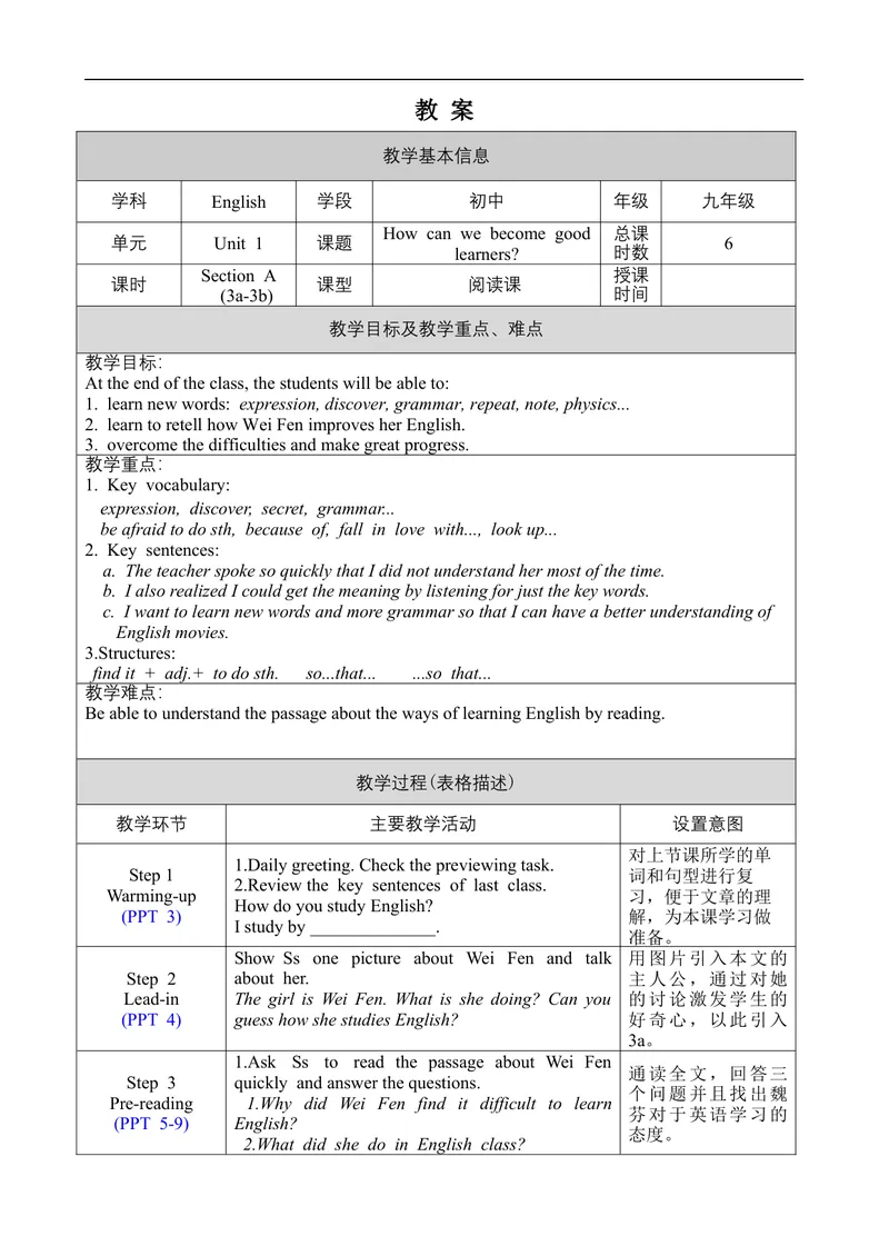 《Unit1SectionA3a-3b_初中英语789_旧版人教版英语九年级全册_旧版可参考_02.英语9全一册-表格式全英教案+PPT课件+朗读第2套_全英教案_Unit1（教案）_Unit1SectionA3a-3b》第1页预览