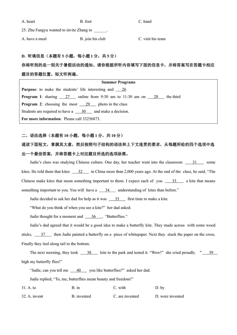 《1广东省2020_初中英语789_26秋最新人教版英语九年级上册_人教版英语九年级全册_第二套_人教版英语九年级上册中考真题_人教版英语九年级上册中考真题_5广东广西》第4页预览
