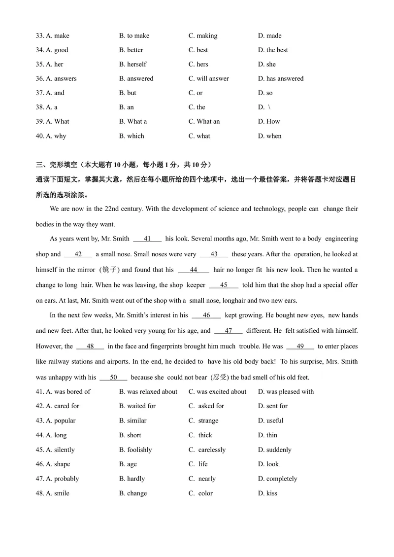 《1广东省2020_初中英语789_26秋最新人教版英语九年级上册_人教版英语九年级全册_第二套_人教版英语九年级上册中考真题_人教版英语九年级上册中考真题_5广东广西》第5页预览