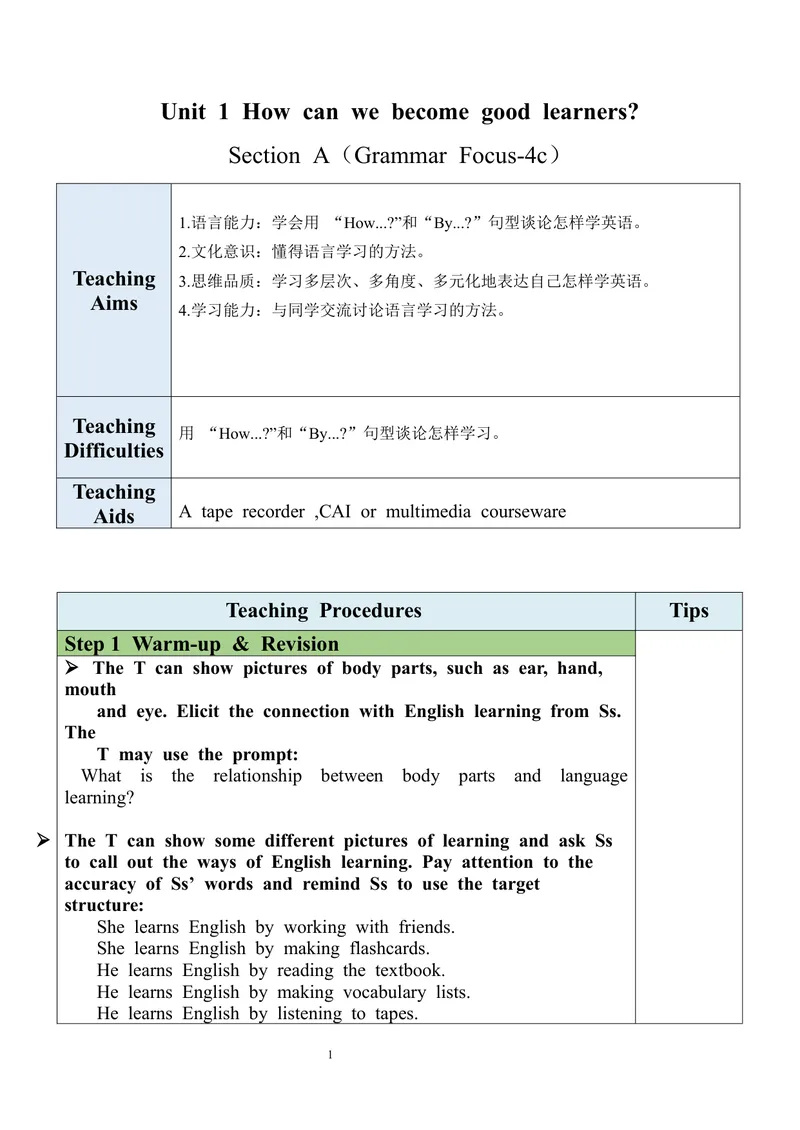 《Unit1SectionA（GF-4c）教案_初中英语789_旧版人教版英语九年级全册_旧版可参考_03.英语9全一册-核心素养教案+PPT课件第3套_9英教案（含核心素养）_Unit1》第1页预览