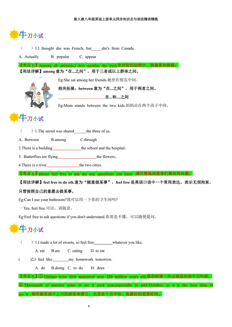 《sectionA(学生版)_初中英语789_最新人教版英语八年级上册_新版_初中英语8上新更新第三套可选择_03讲义_2025秋新人教版八年级英语上册单元同步讲义_unit4AmazingPlantsandAnimals》第4页预览