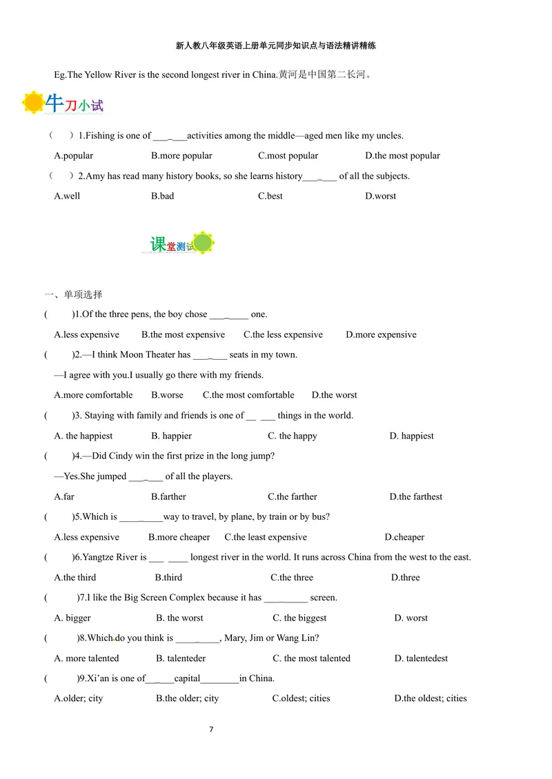 《sectionA(学生版)_初中英语789_最新人教版英语八年级上册_新版_初中英语8上新更新第三套可选择_03讲义_2025秋新人教版八年级英语上册单元同步讲义_unit4AmazingPlantsandAnimals》第7页预览