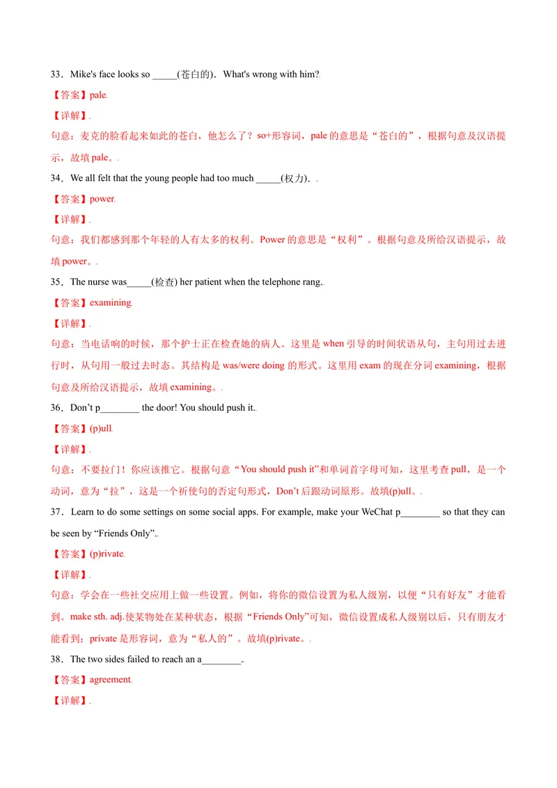 《Unit11单元培优（解析版）_初中英语789_26秋最新人教版英语九年级上册_26秋人教九上_39、赠送其它资料_旧版资料_4.习题试卷_4人教英语9全一册课时练习（112份）_Unit11单元培优》第9页预览
