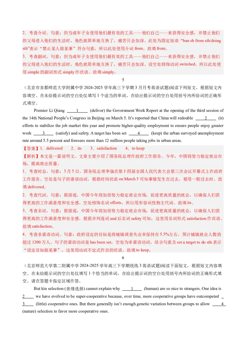 《专题07词性转换(北京专用)(教师版)_北京高考全科_英语_五年（2021-2025）高考英语真题分类汇编（北京专用）》第4页预览