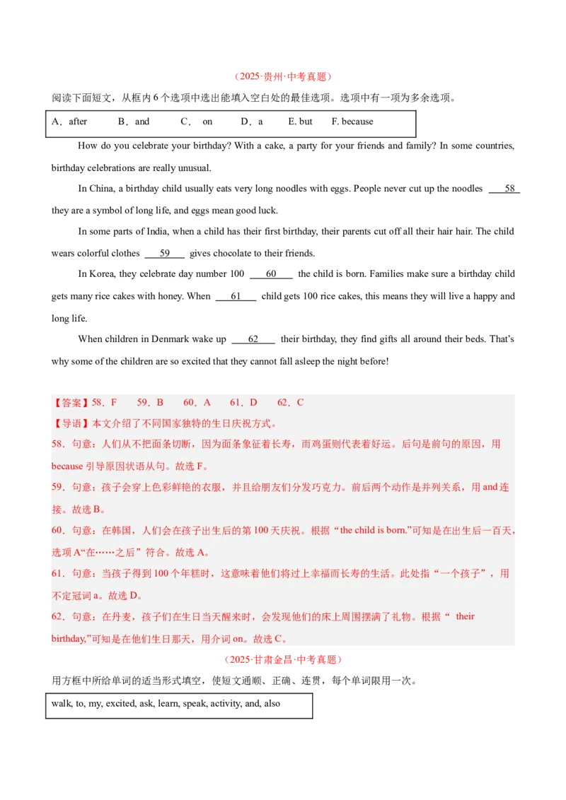《专题36短文填空考点4选词填空（全国通用）（教师版）_2026年中考真题分类汇编9科_三年（2023-2025）中考英语真题分类汇编（全国通用）-C432》第10页预览