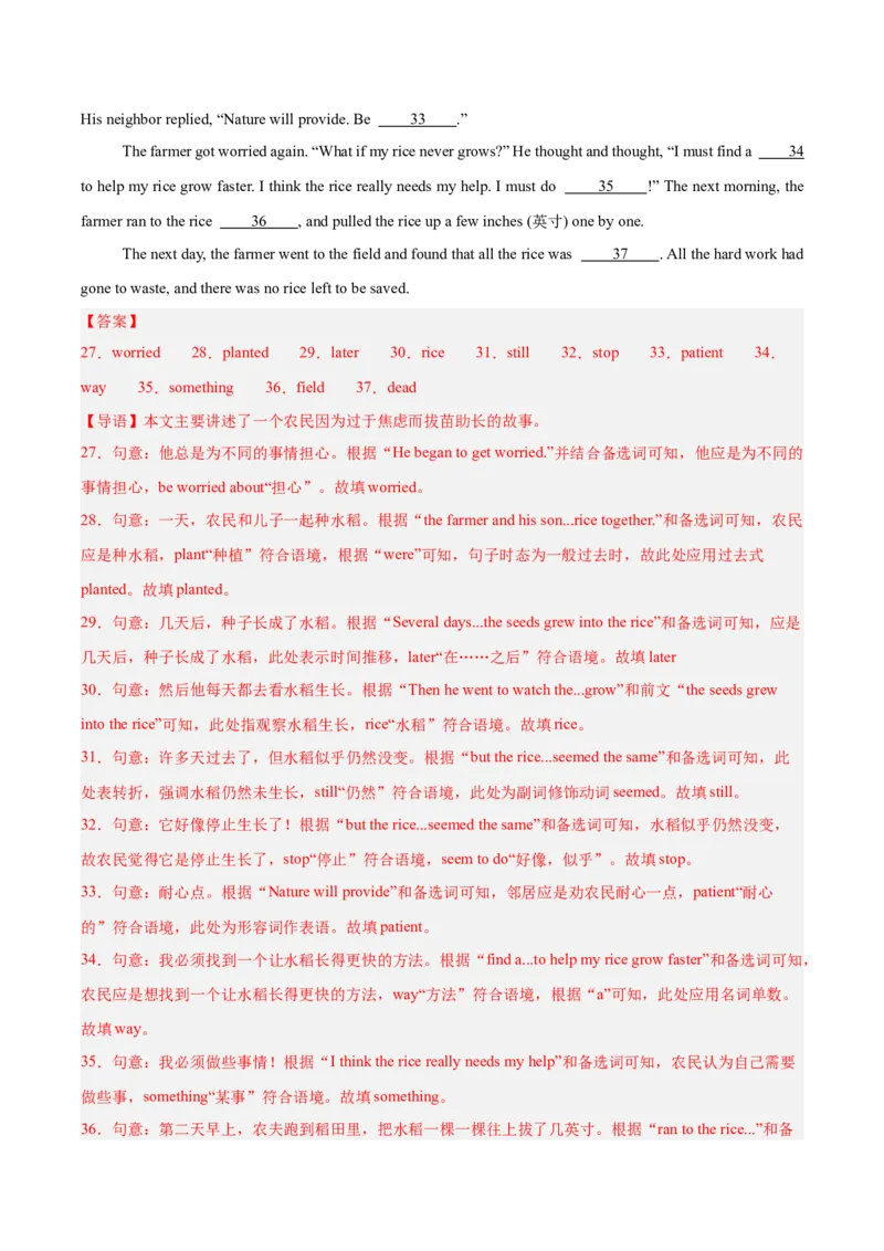 《专题36短文填空考点4选词填空（全国通用）（教师版）_2026年中考真题分类汇编9科_三年（2023-2025）中考英语真题分类汇编（全国通用）-C432》第6页预览