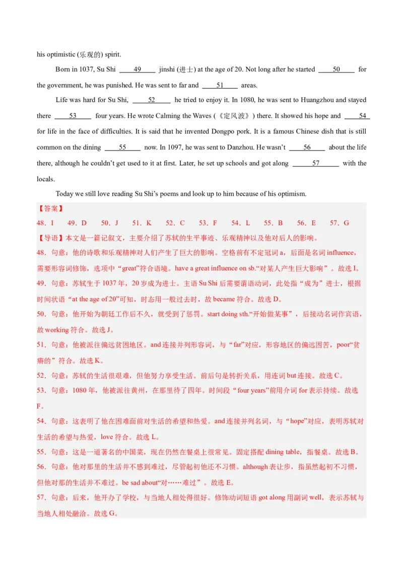 《专题36短文填空考点4选词填空（全国通用）（教师版）_2026年中考真题分类汇编9科_三年（2023-2025）中考英语真题分类汇编（全国通用）-C432》第9页预览