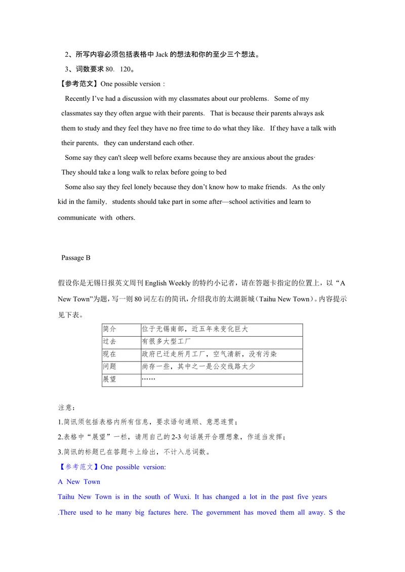 《2016中考英语书面表达（一）及答案_初中英语789_最新人教版英语八年级上册_老版（含有参考价值）_03练习和试卷人教版初中英语八上（多版本）易提分旗舰店_试题》第3页预览