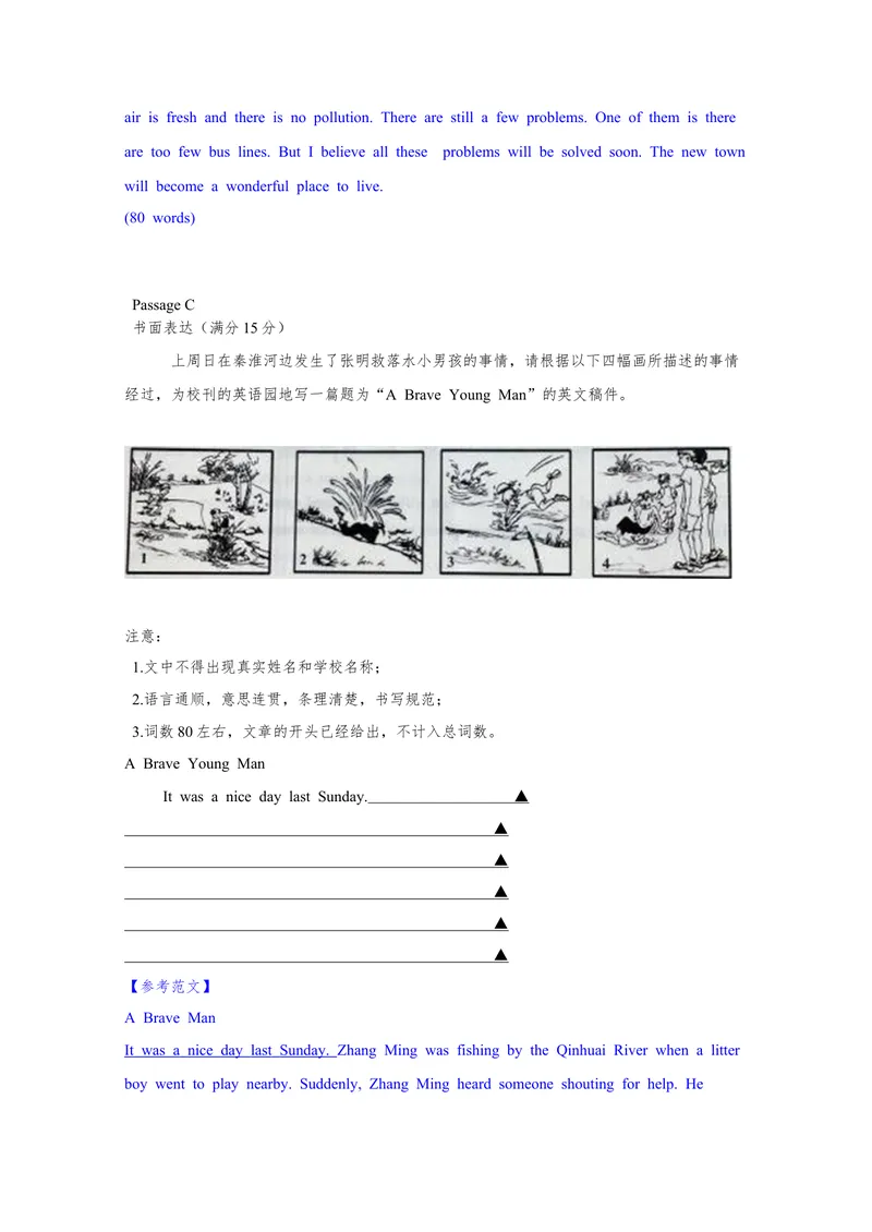《2016中考英语书面表达（一）及答案_初中英语789_最新人教版英语八年级上册_老版（含有参考价值）_03练习和试卷人教版初中英语八上（多版本）易提分旗舰店_试题》第4页预览